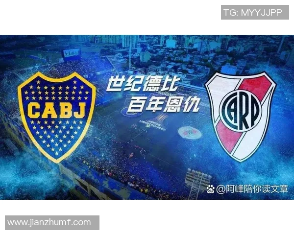 博卡青年与河床对决的背后原因解析与历史渊源探讨