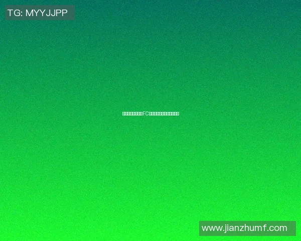 新泻天鹅迎战东京FC争夺联赛积分之战精彩上演