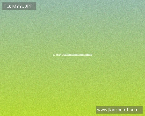 2018年NBA季后赛雷霆与快船激战回顾精彩瞬间与关键时刻分析