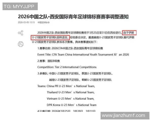 中国与伊朗足球对决直播时间及观看方式全攻略 中国与伊朗足球对决直播时间及观看方式全攻略